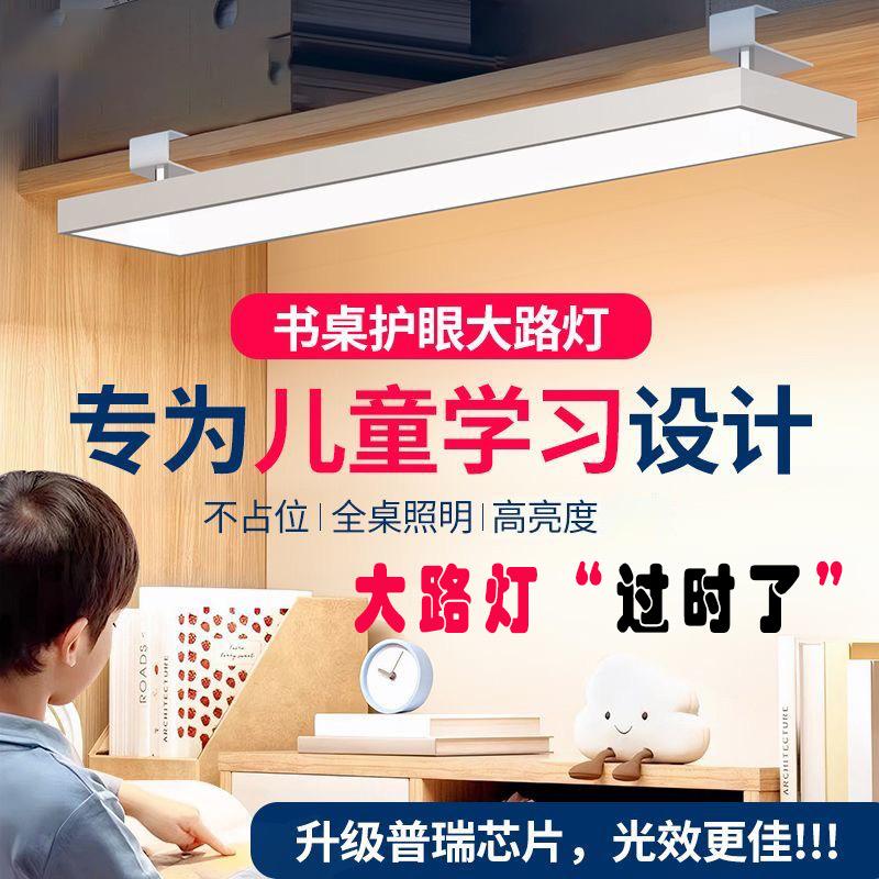 五点零护眼照明