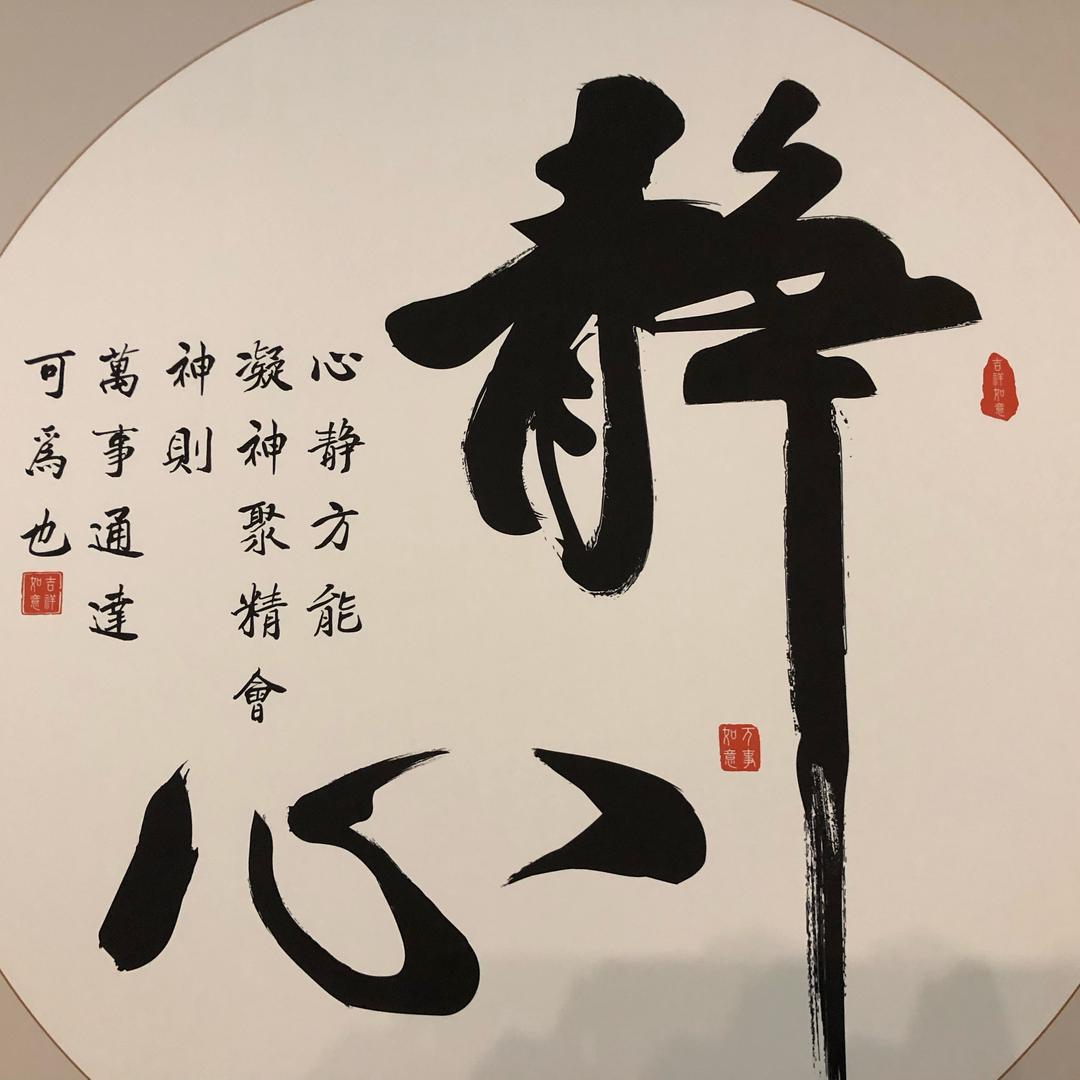 重启人生