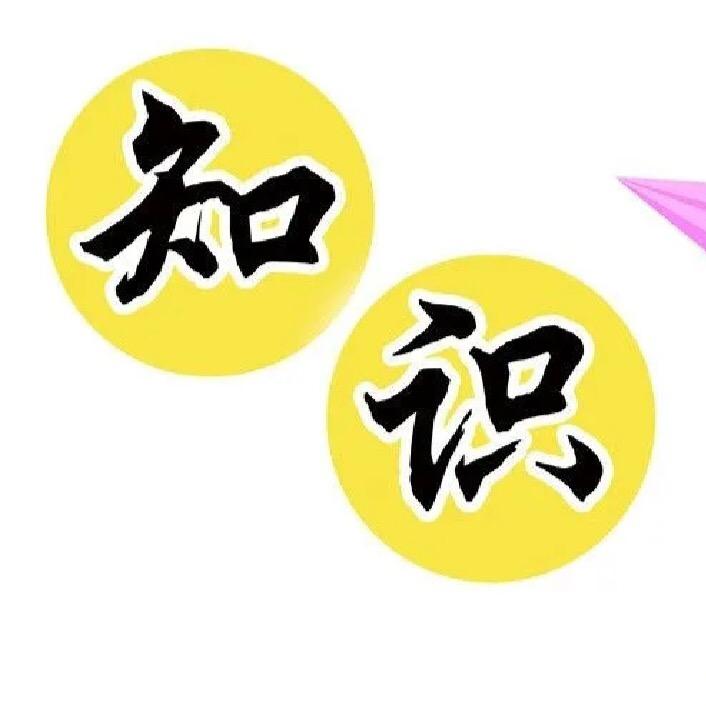 知识改变一切
