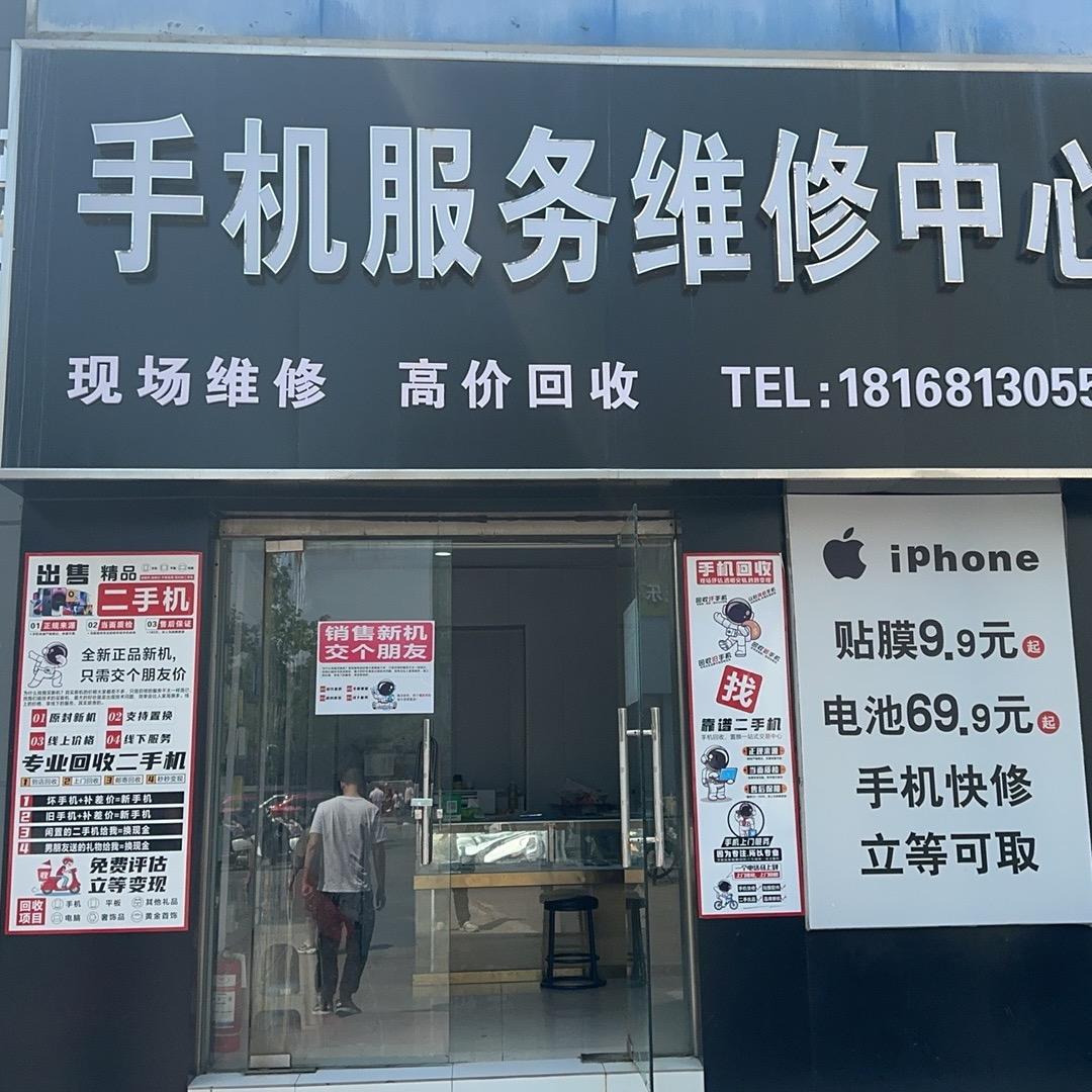 高价回收二手手机，新机批发