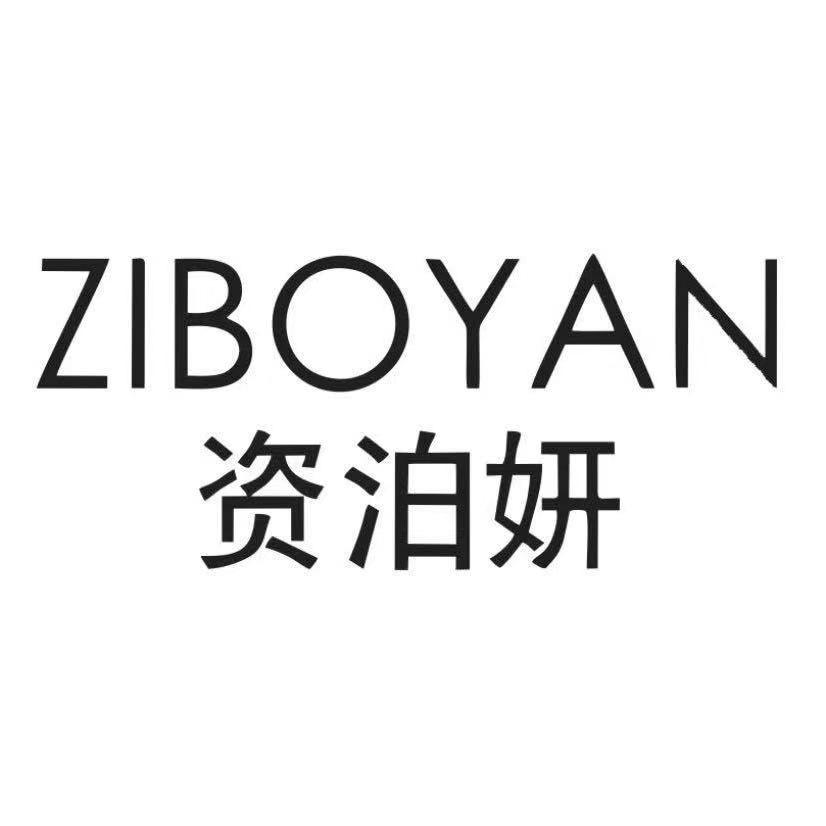 资泊妍专业打造素颜水光肌