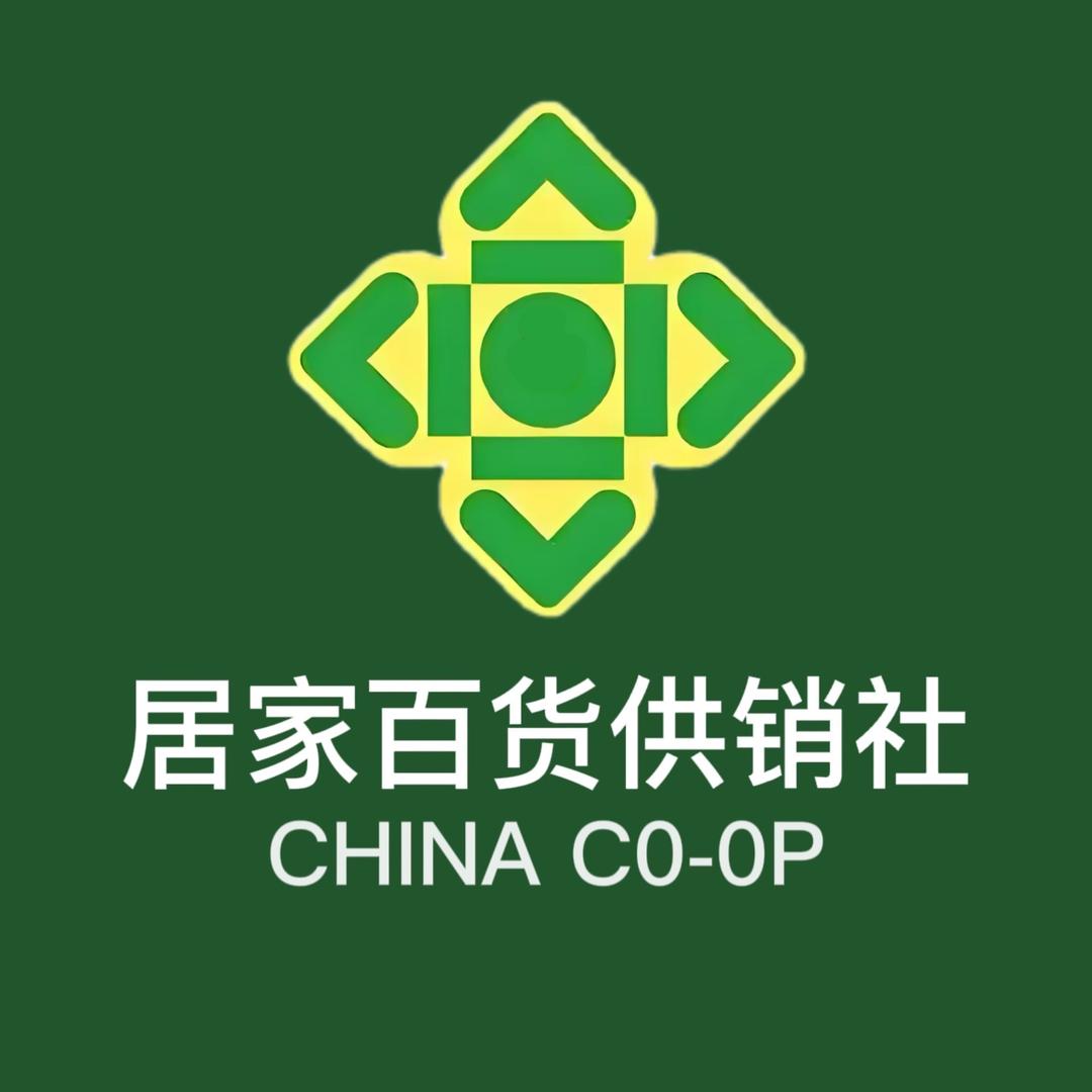 家居百货供销社