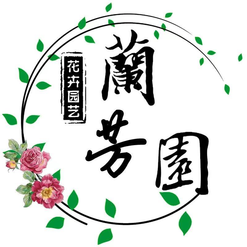 蘭芳园花卉