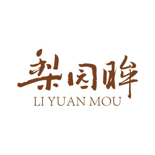 梨园眸