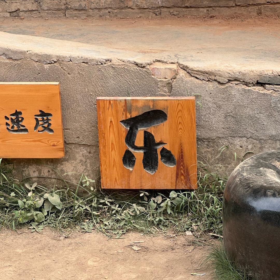 风