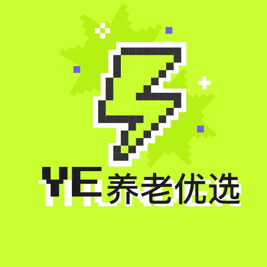 YE·养老优选