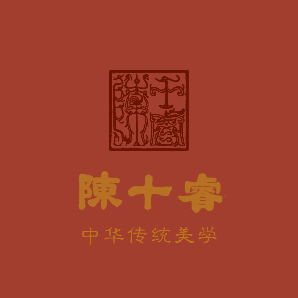 十睿·CHEN