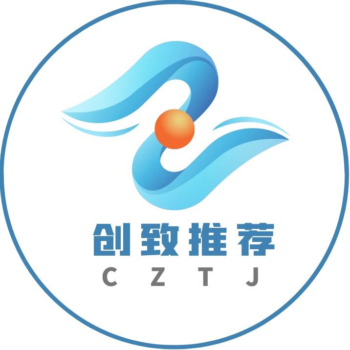 创致推荐