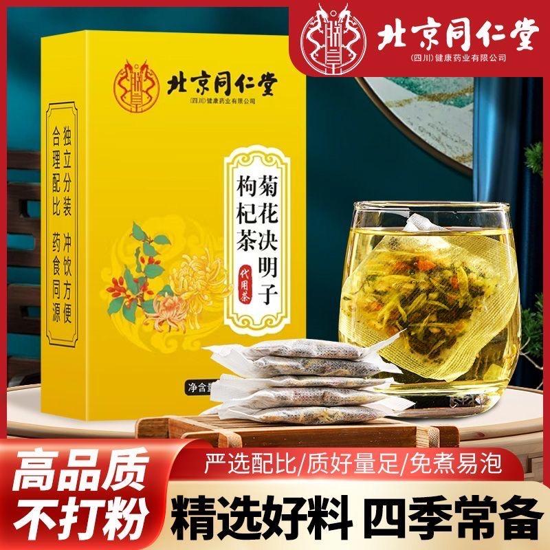 养生花茶