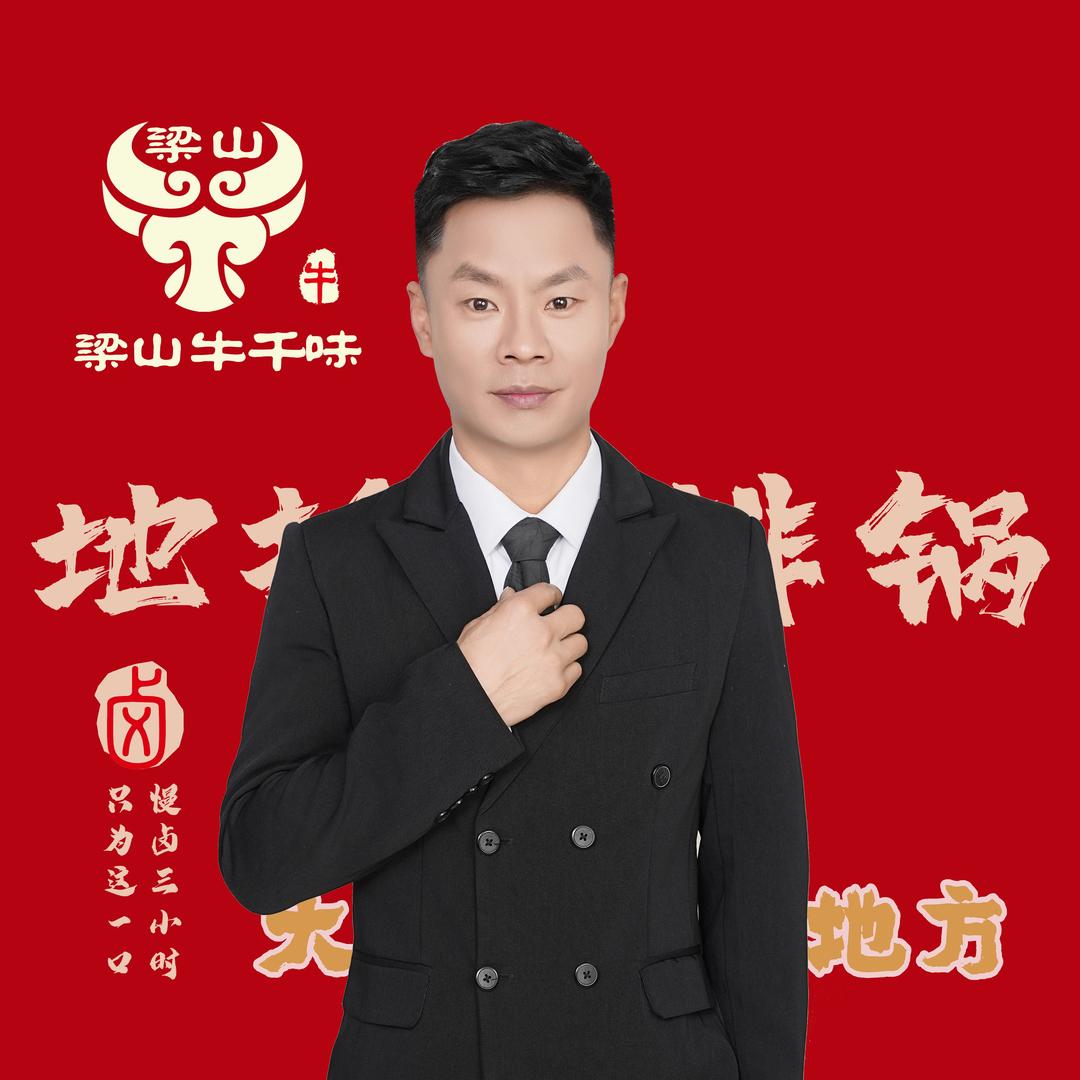 梁山烤骨头、地摊牛排锅创始人