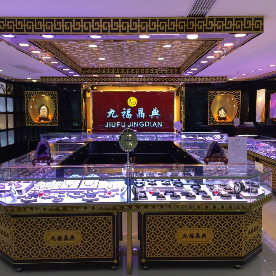 九福晶典杭州航晟供应链管理有限公司珠宝专卖店