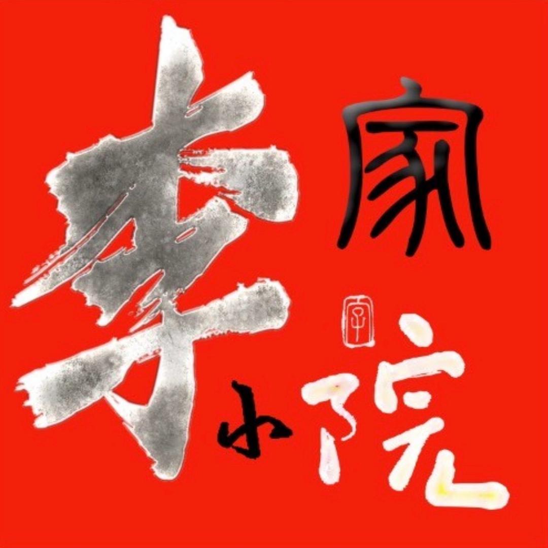 李家小院（老李）