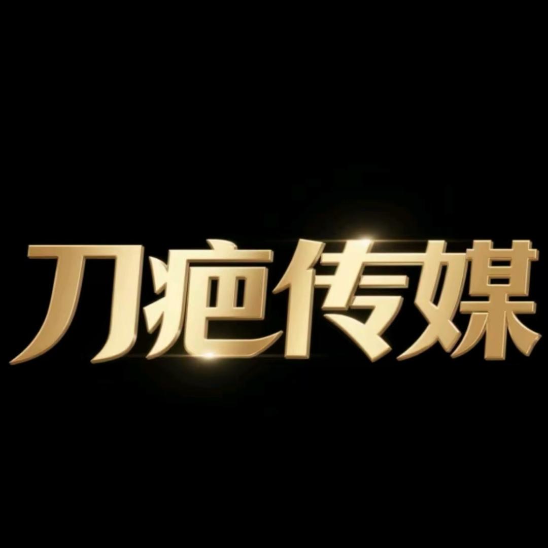 刀疤传媒