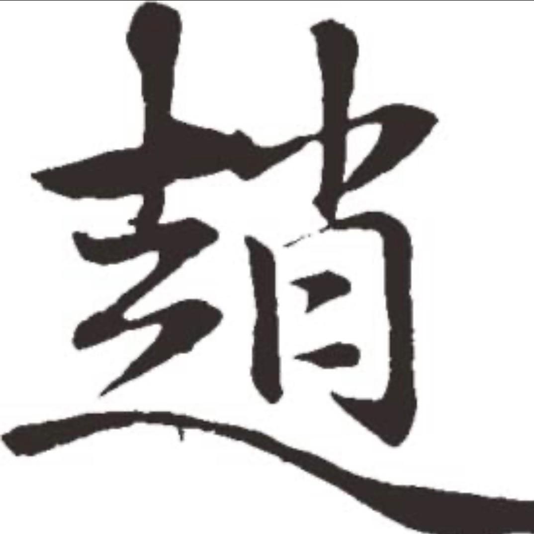 殘 屍丶