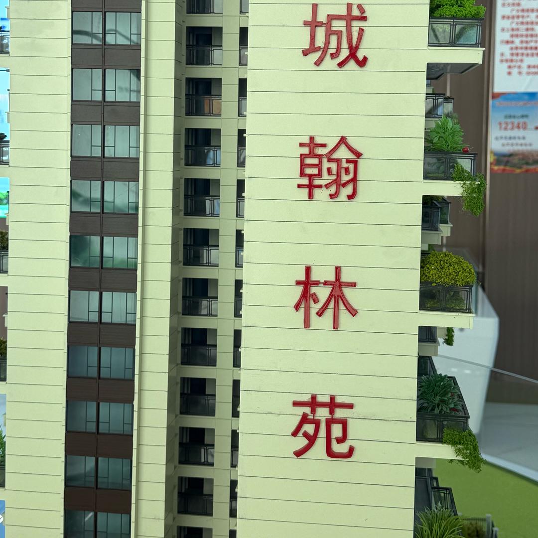 野马川翰林苑