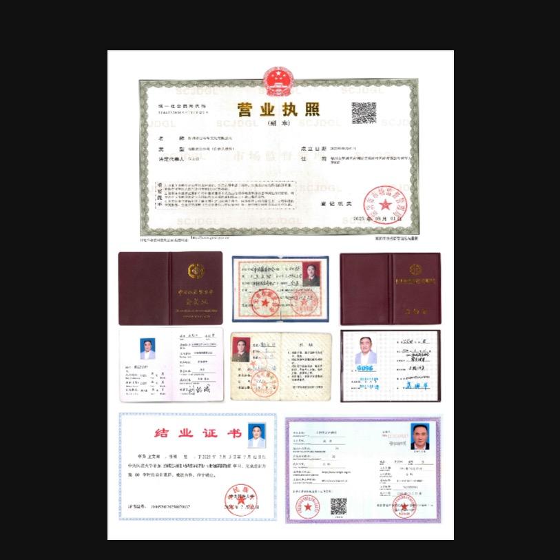 田园（鉴古寻珍）