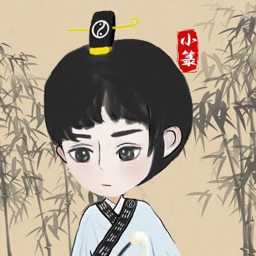 小箓易谈