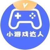 🕹️小游戏达人