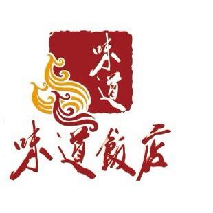 味道饭店