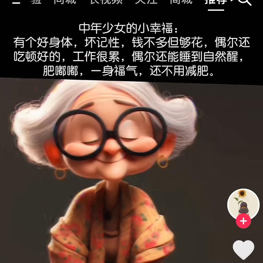 不加糖的小阿姨