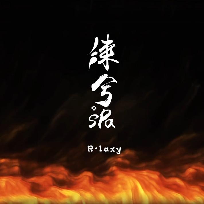 涞兮SPA按摩泡泡浴养生馆