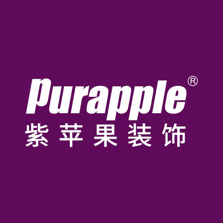 紫苹果装饰官方号
