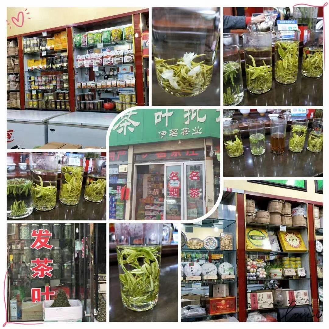 陇西火车站伊茗茶业（全国包邮）