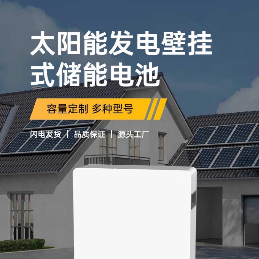 太阳发电储能锂电池🔋源头工厂