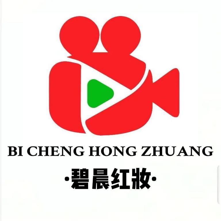 碧宸红妆