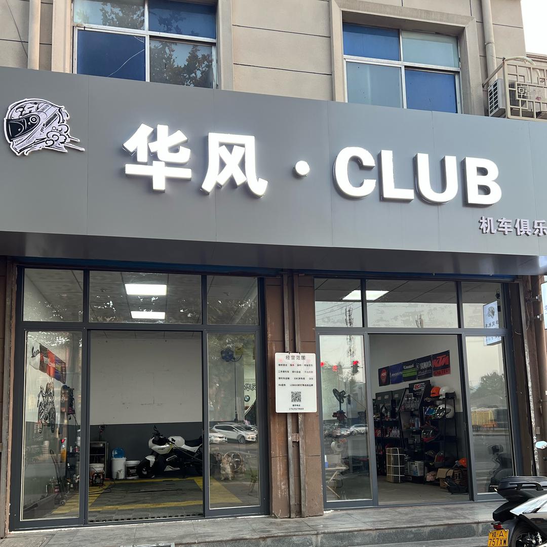 🛵HUA华华