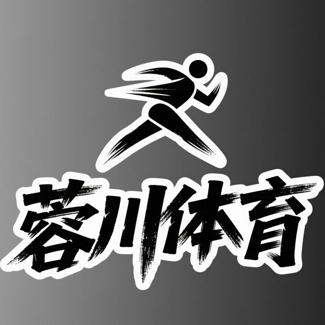 成都蓉川上门体育