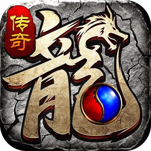 传奇小傲