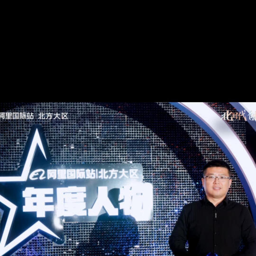 阿里国际站-二牛外贸