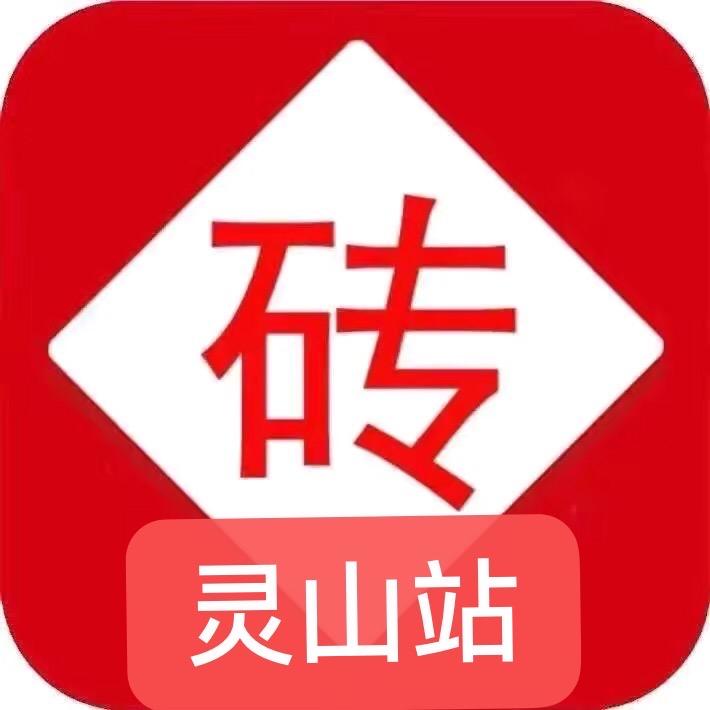 砖多多灵山站