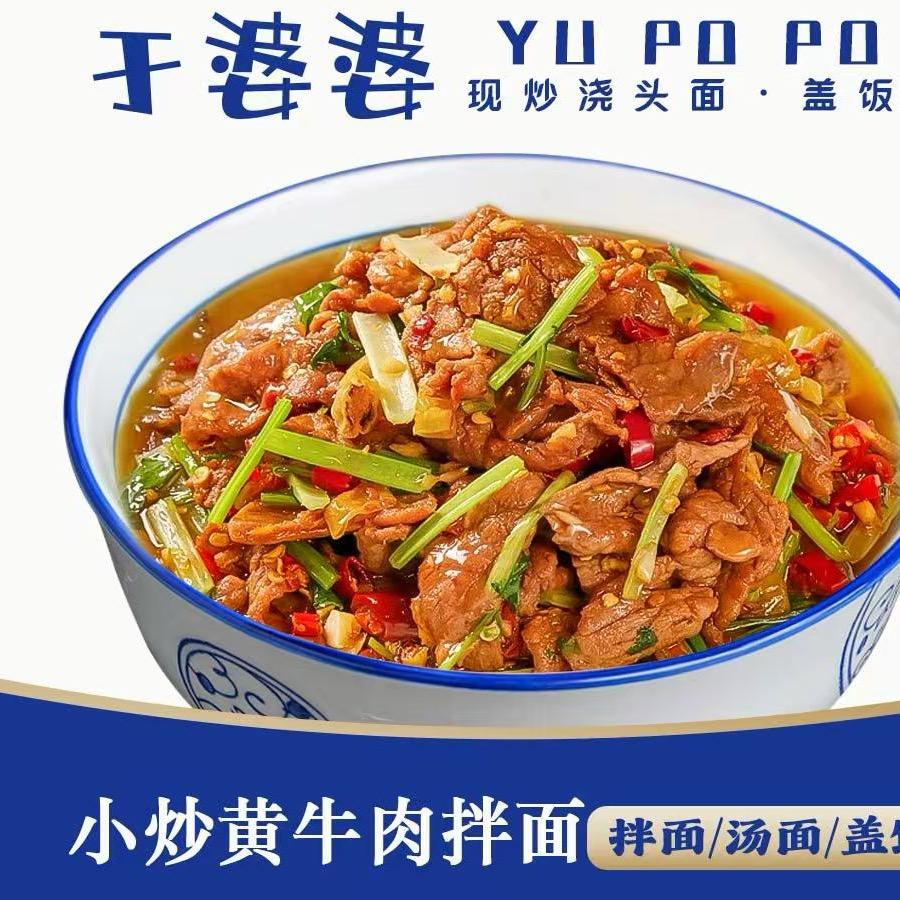 于婆婆现炒浇头面🍝