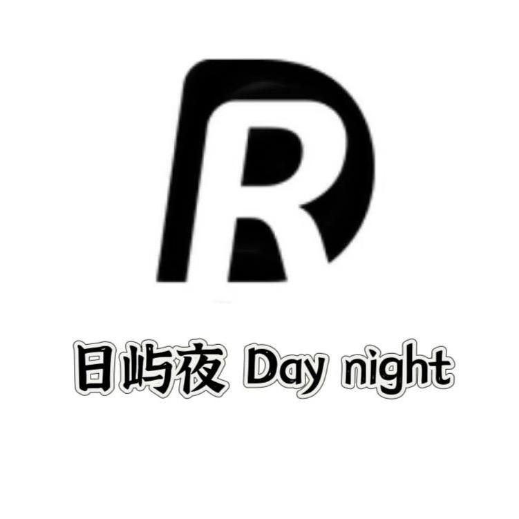 日屿夜 Day night