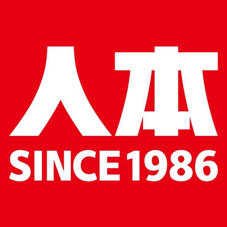 人本艺杰鞋类专卖店