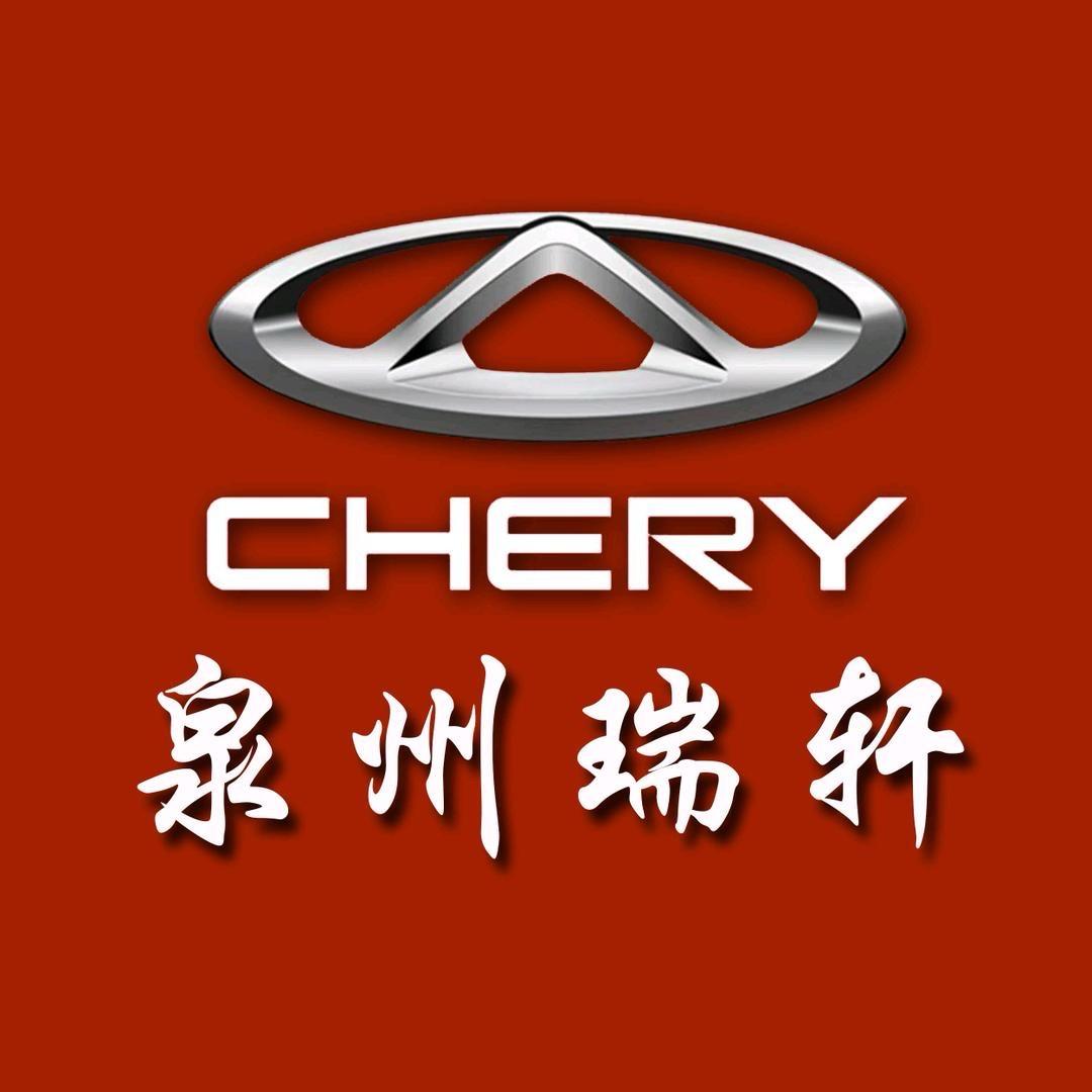 晋江瑞轩新能源