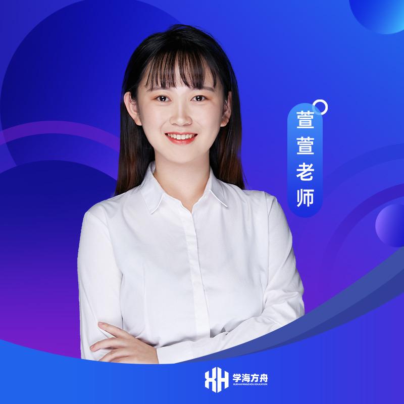 学海方舟-萱萱老师讲社工