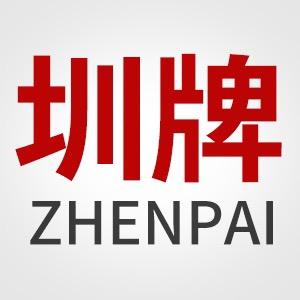 圳牌胶带(企业店)