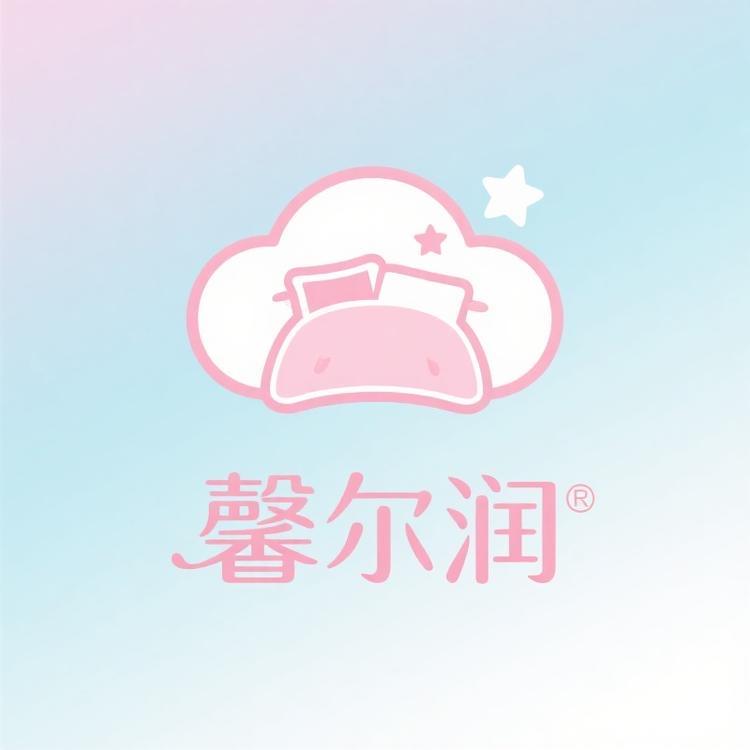 馨尔润家纺经营部