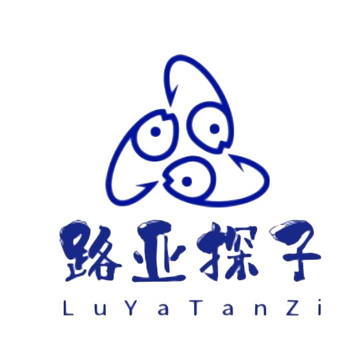 路亚探子
