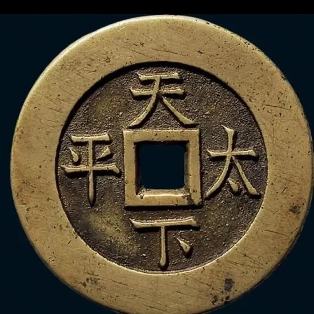 银元收藏