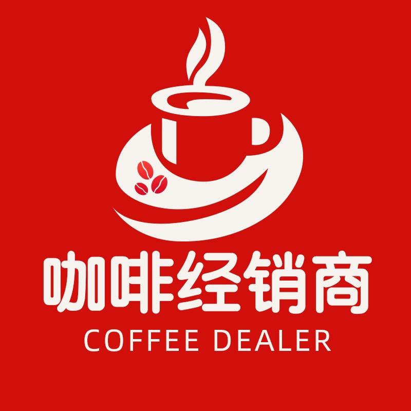 咖啡经销商
