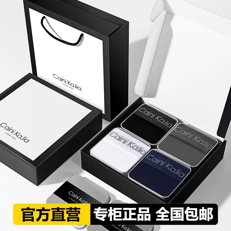 CainiKajia轻奢专柜