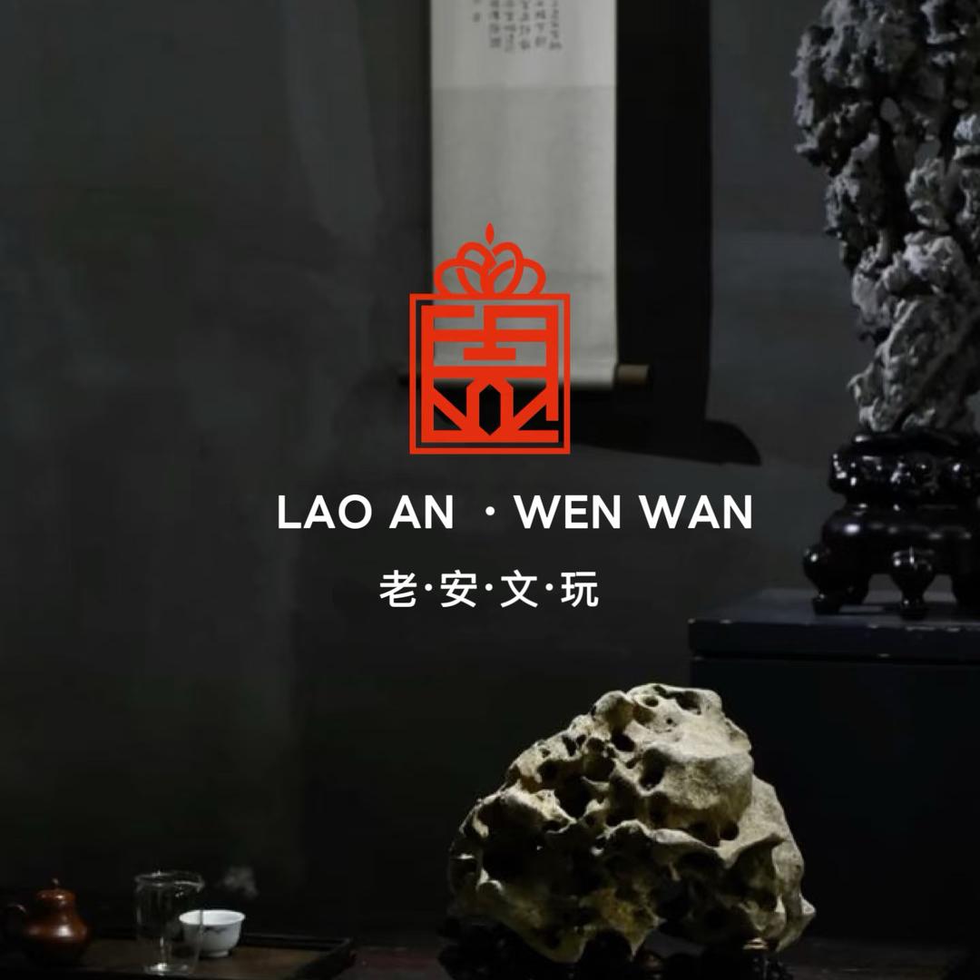 老安·文玩回血（回收寄卖鉴定）