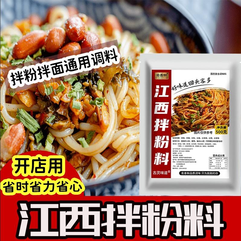 古灵味道调味品