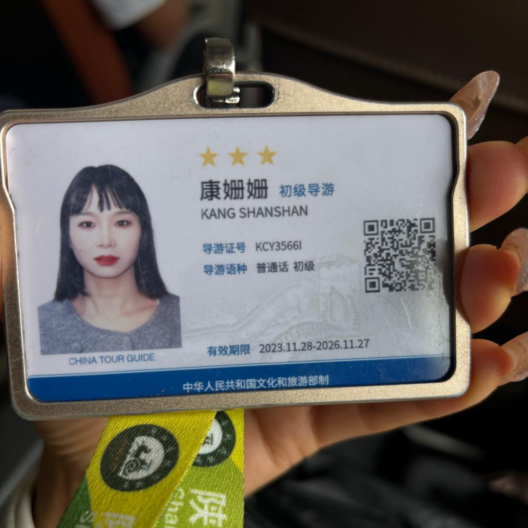 西安导游康姗姗