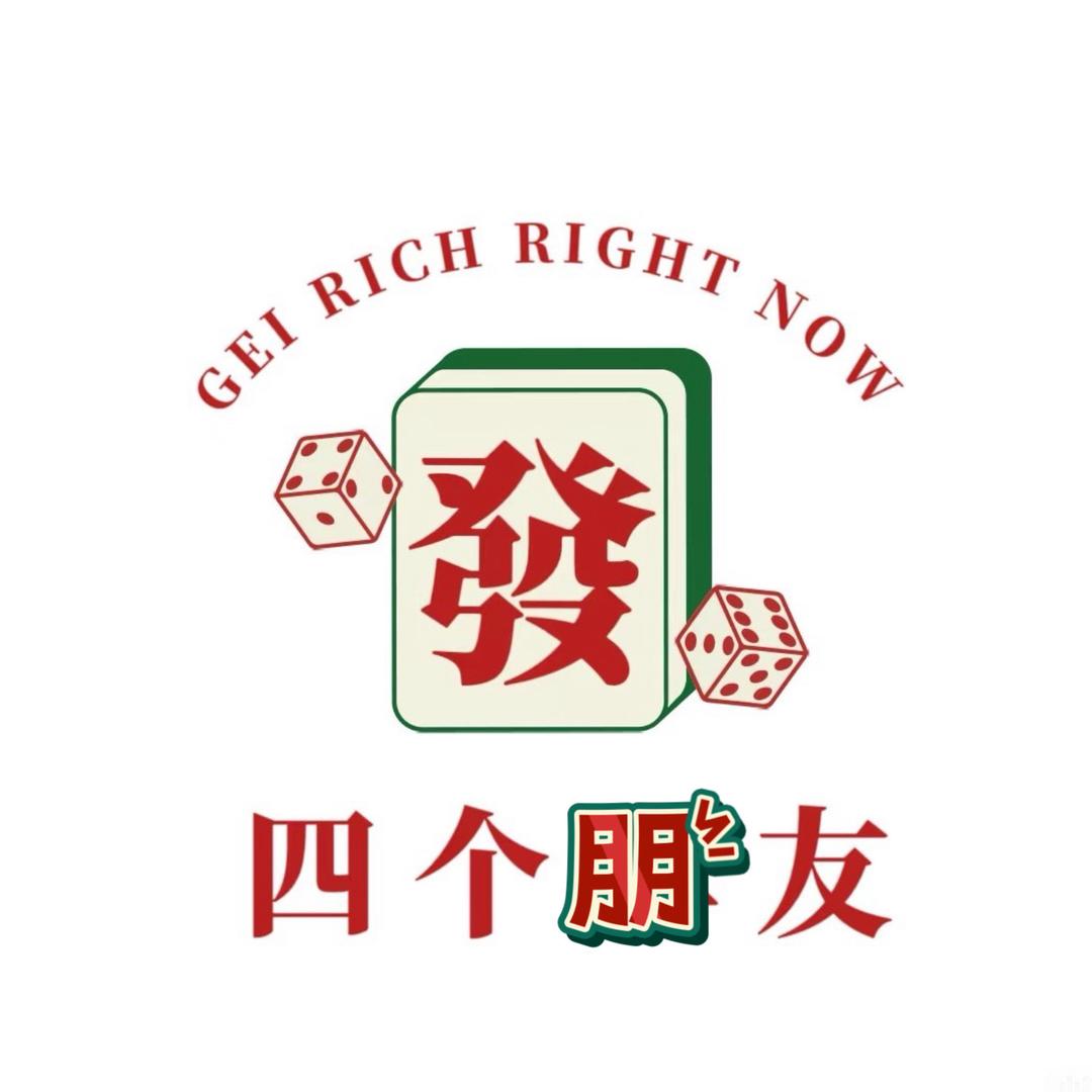 四个朋友·自助棋牌(金泰花园店)