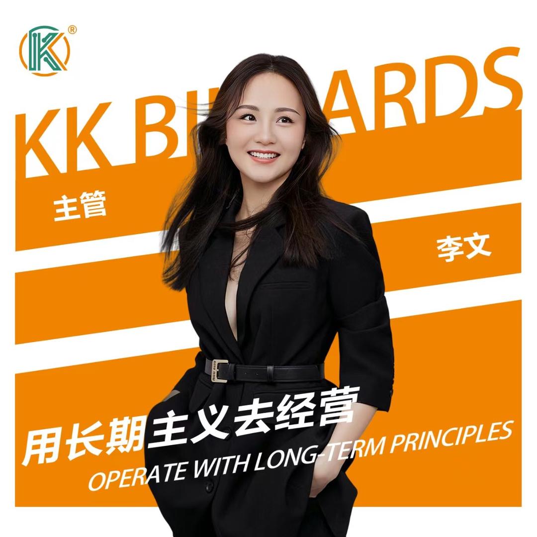 KK欢乐颂店：主管李文